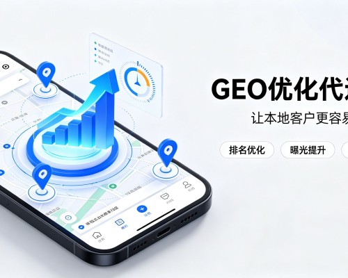 通河GEO优化