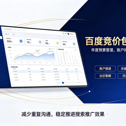 通河百度竞价包年